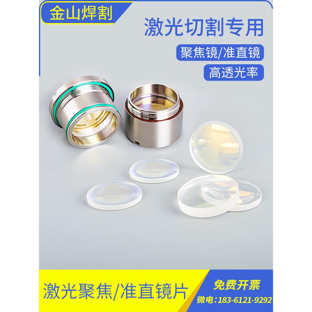 激光切割机对焦透镜筒底座对焦矫直组件对焦矫直透镜用透镜筒加强图片