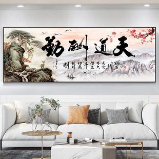 2025新款满5d钻石画钻客厅书房点贴十字绣砖秀天道酬勤钻石贴中式