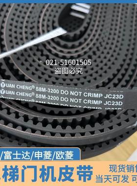 电梯门机皮带STS3200-S8M-3200 2400 2800 3600 4000 4400-15MM