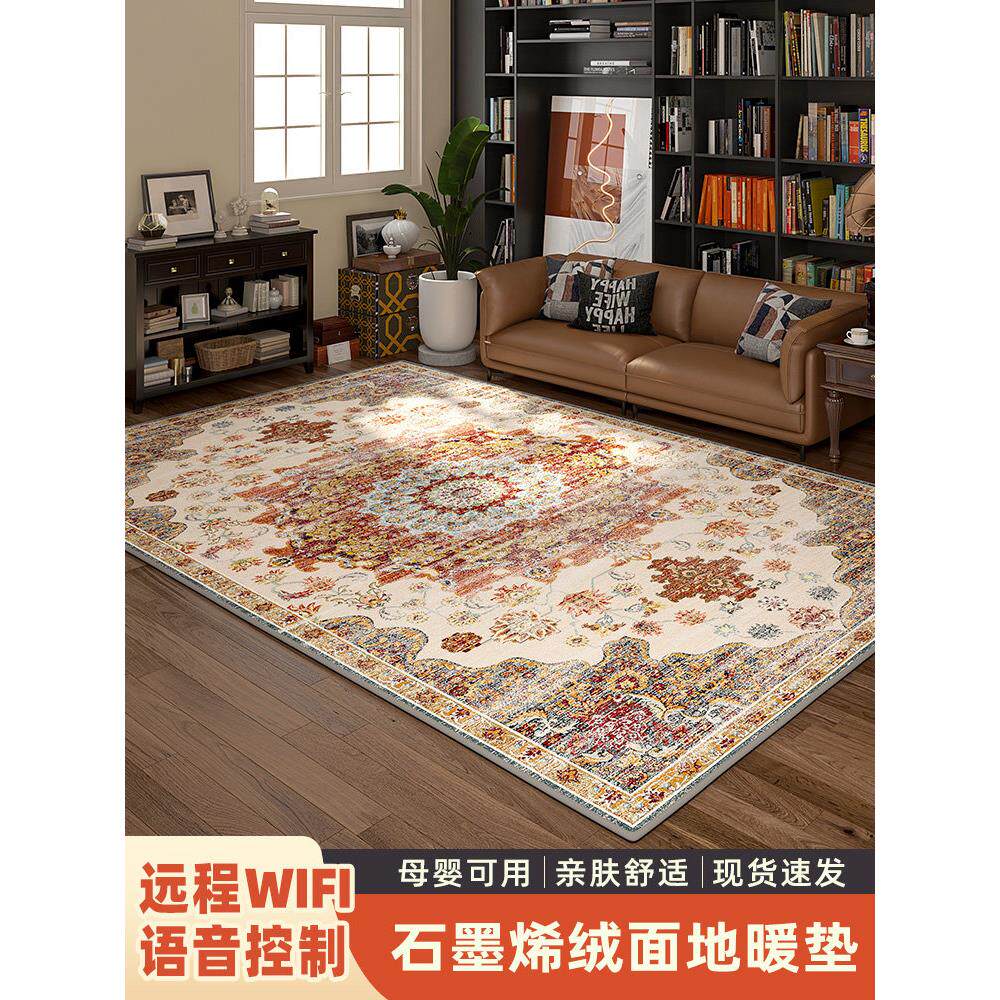 石墨烯地暖垫碳晶加热垫客厅电热地毯家用地热垫加热坐垫瑜伽垫