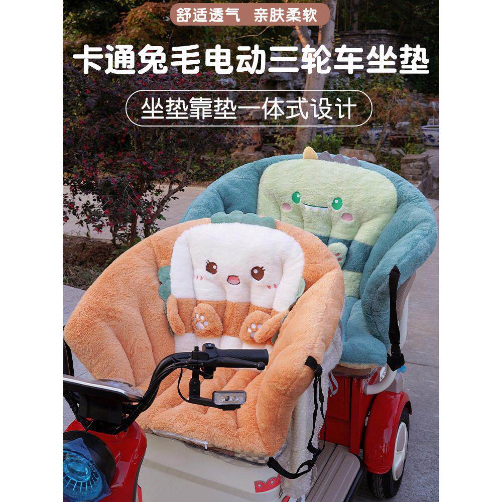 冬季电动三轮车后排围挡坐垫靠背一体加厚屁股垫子保暖毛绒椅子垫