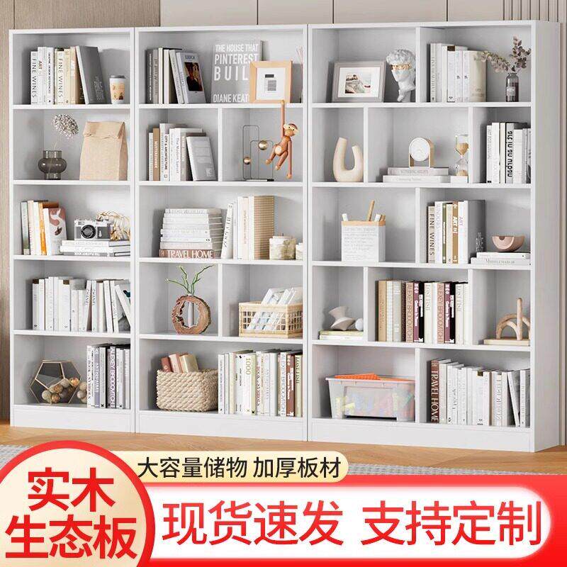 实木生态板白色书架书柜落地绘本架格子柜简约组合儿童储物柜