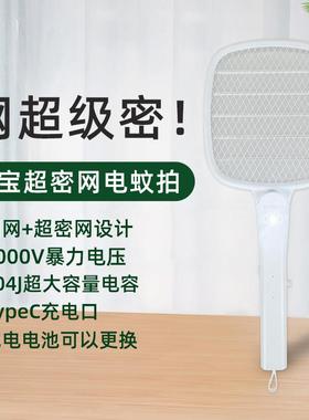 安宝超密网强力电蚊拍果蝇小咬小虫锂电充电耐用4000V苍蝇拍家用