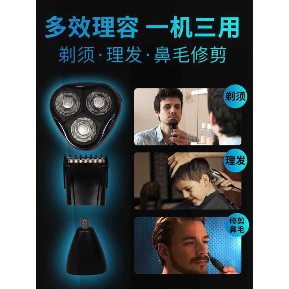 多功能剃须刀理发器三合一电动男士两用推子鼻毛剃头刮胡子一体机