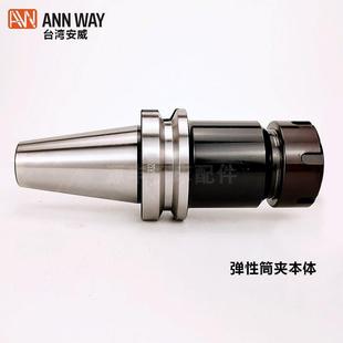 台湾进口AW安威刀柄BT50 150 100 200数控刀头 ER16