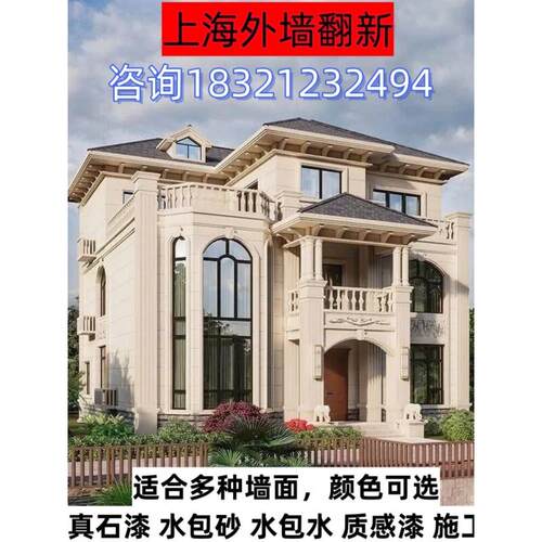 上海专业别墅外墙喷砂喷漆真石漆翻新施工水包砂彷石漆艺术漆服务
