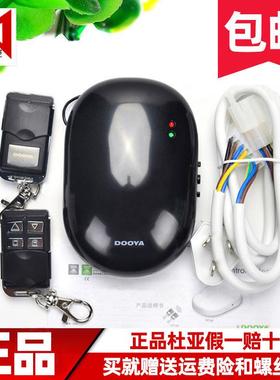DOOYA/杜亚车库卷闸门接收器电动卷帘门控制器遥控管状电机DC136N