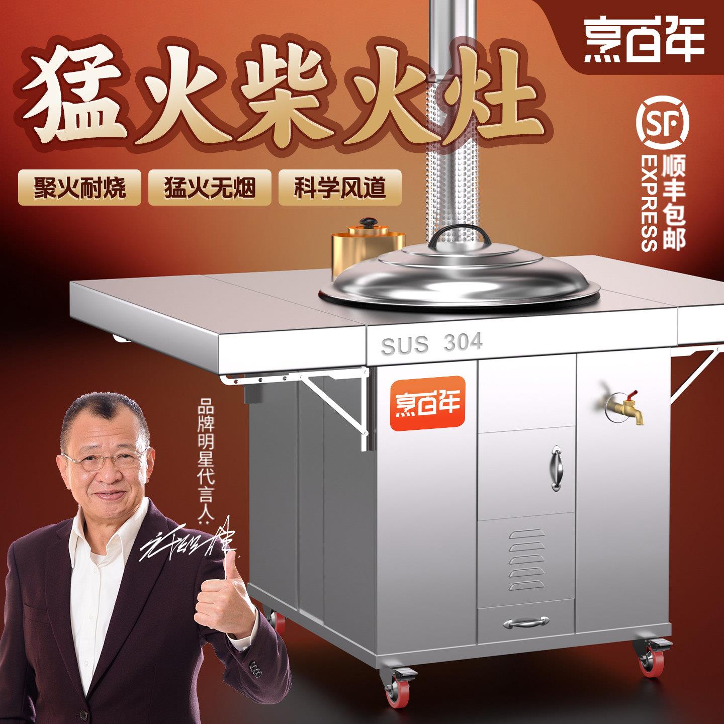 新款不锈钢灶台304新型柴火灶农村家用烧木柴猛火无烟移动土灶台