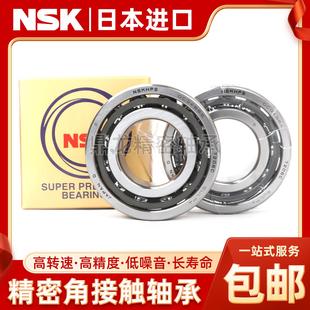 7003 7004 7005 NSK进口机床配对轴承7000 7002 7006C 7001