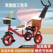 大龄儿童外出推车双人一拖二遛娃神器旋转座椅小孩自行带娃三轮车