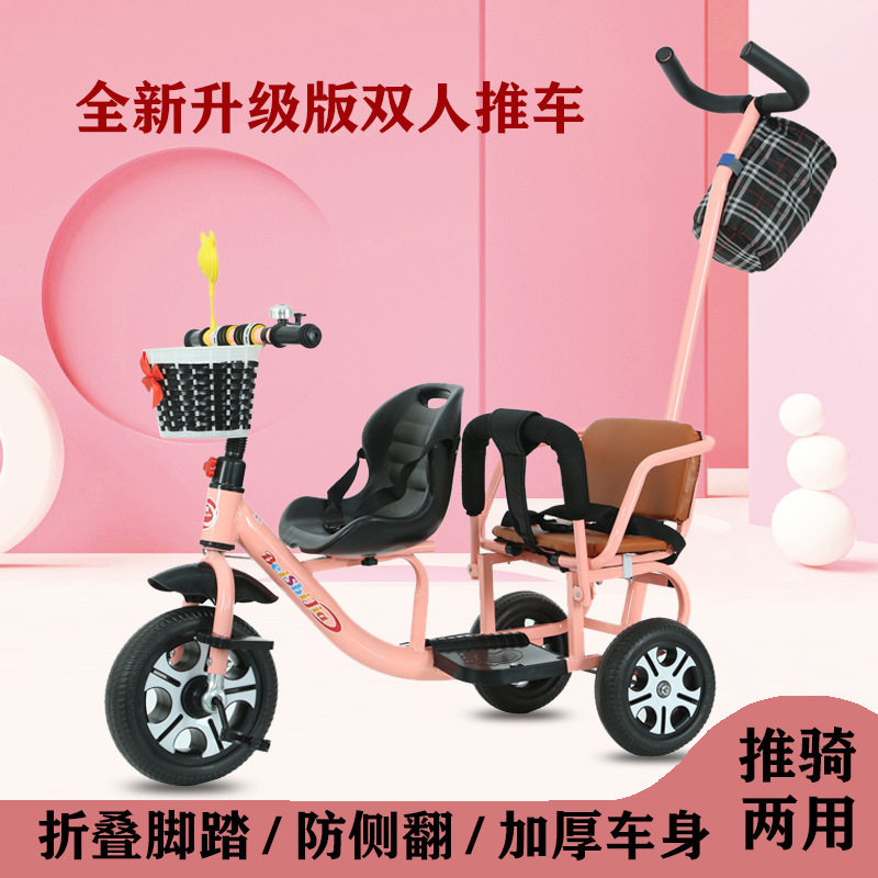 双人推车儿童三轮车脚踏宝宝可带人手推双胞胎坐大小孩玩具自行车