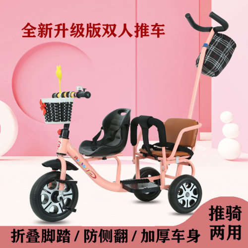 双人推车儿童三轮车脚踏宝宝可带