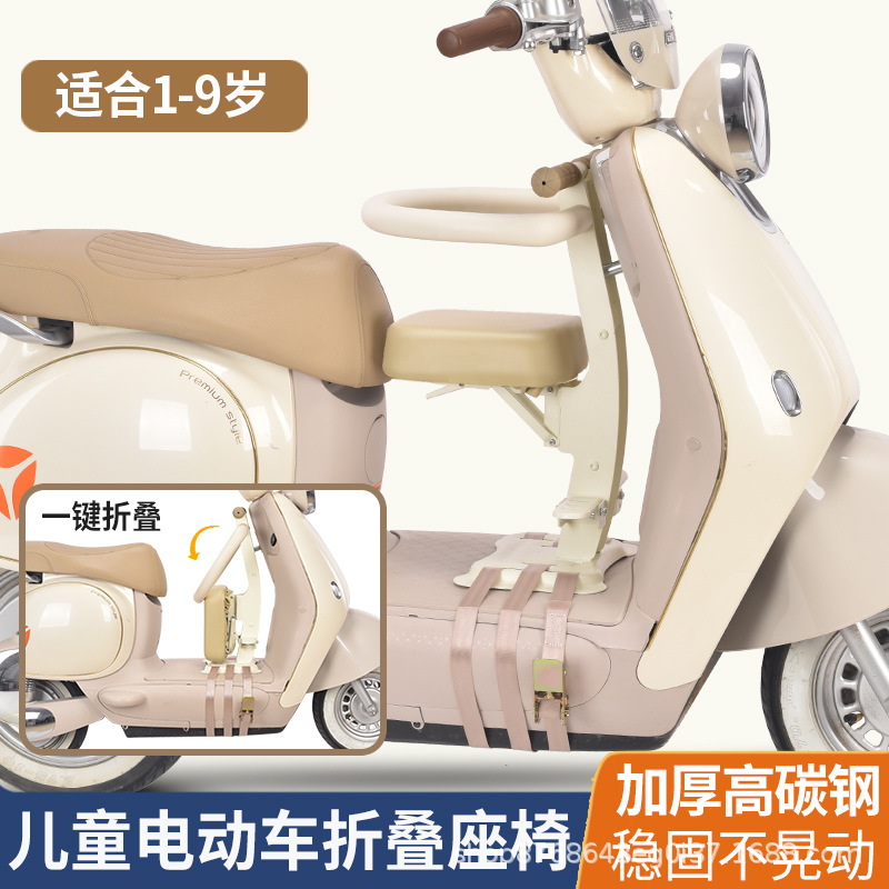 儿童前置坐椅踏板摩托车电瓶车