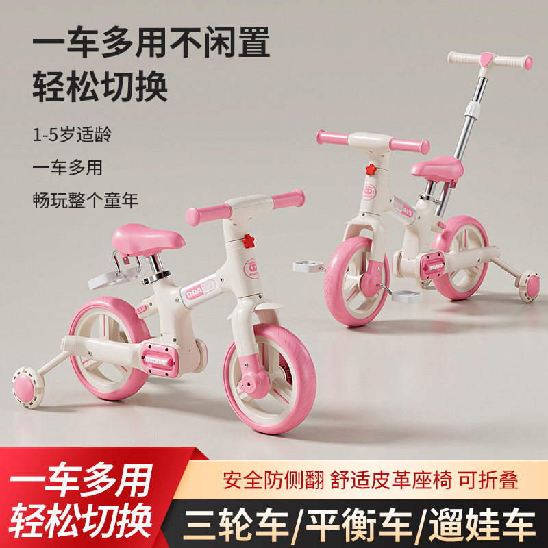 儿童平衡车3到6岁可坐脚踏三轮车二合一1-5宝宝带辅助轮推把童车,玩具/童车/益智/积木/模型,三轮车,淘宝优惠券,粉丝福利购,淘宝优惠卷
