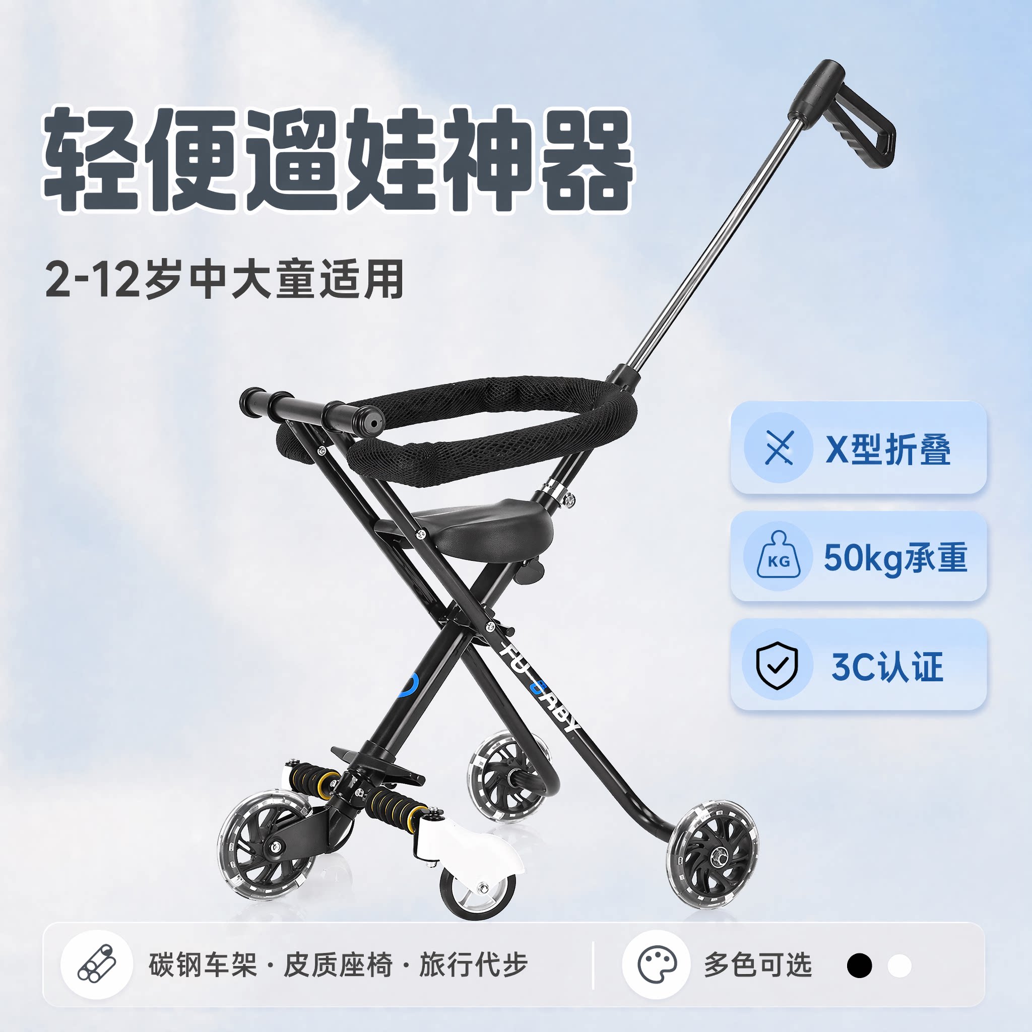 儿童推车2岁以上大龄出游12岁简易旅行轻便遛娃神器可折叠三轮车