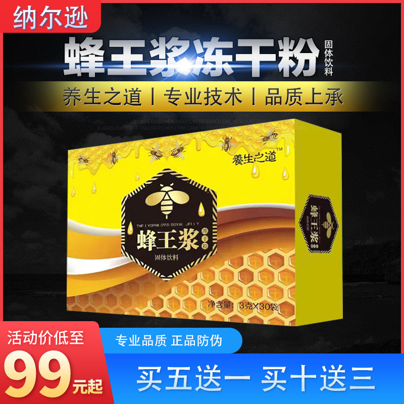 蜂王浆冻干粉蜂皇浆180克特价包邮中老年免疫体质健康90克/盒正品