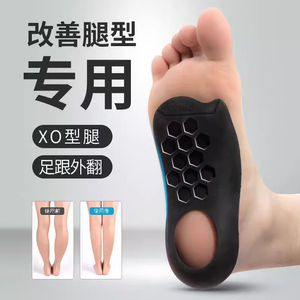 【日本骨科专研】直腿神器o型x型小腿外翻腿矫正腿型成人儿童通用