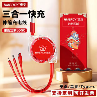 三合一伸缩数据线定制logo充电线一拖三伸缩手机快充typec适用于苹果安卓多功能多口收缩通用冲电车载usb礼品
