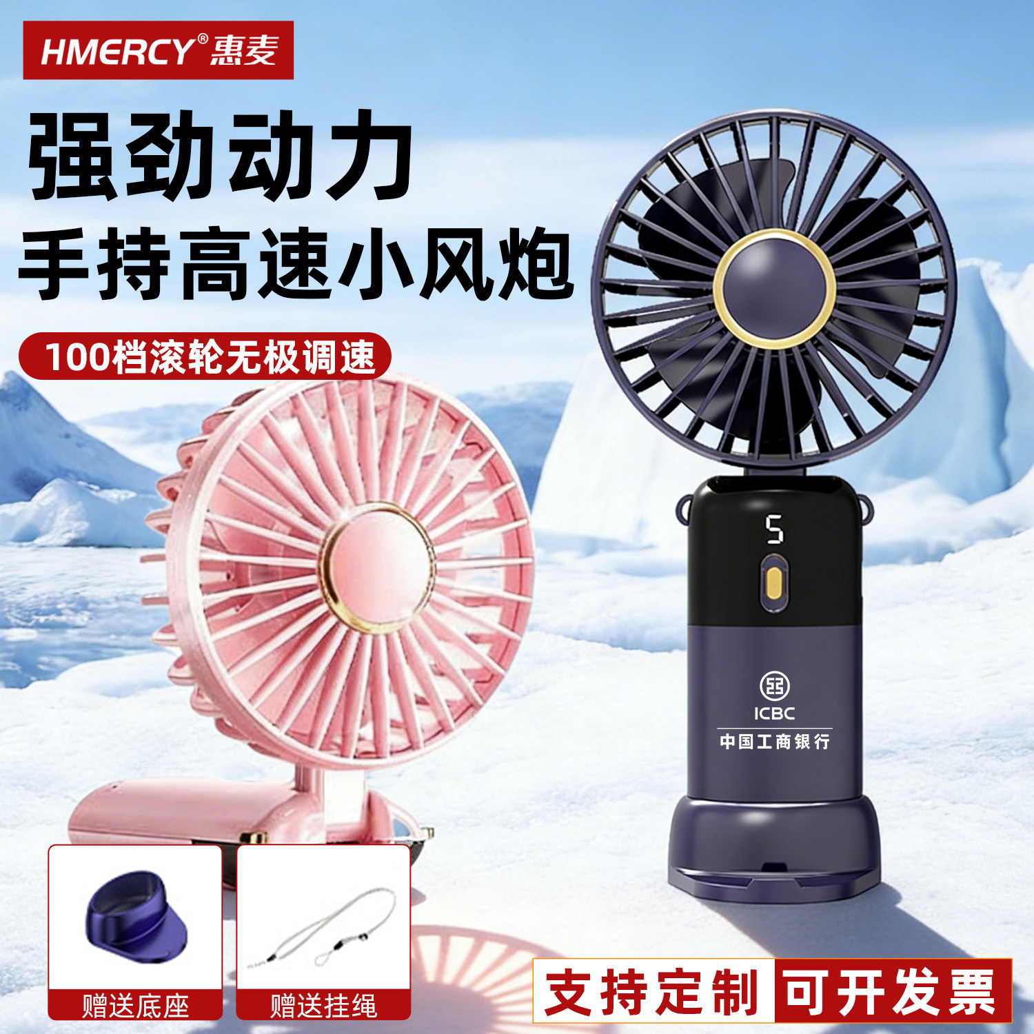 惠麦手持小风扇礼品定制logo桌面实用支持静音便携式活动礼品刻字印图案户外迷你电扇夏季活动赠品订做伴手礼