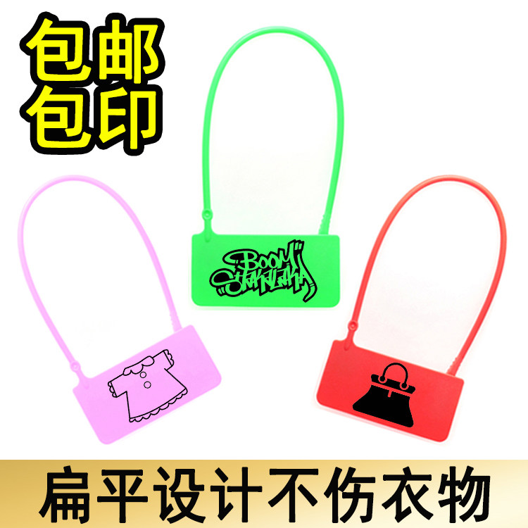 防伪一次性塑料封条挂锁服装吊牌