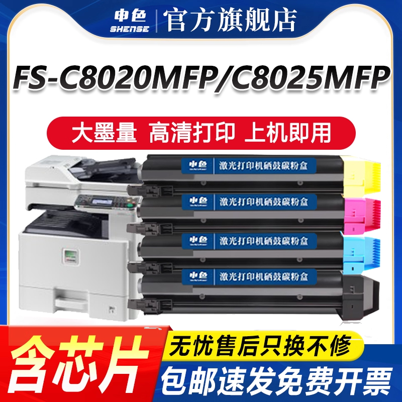 京瓷TK898粉盒FS-C8520MFP墨粉