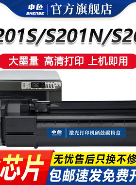 申色适用夏普S201S粉盒S261N S261NV墨粉SF-S201NV/SV/N硒鼓碳粉SF237CT打印机墨盒SF238CT复印一体机墨粉盒