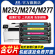 LaserJet 申色适用惠普CF400A硒鼓m277dw n墨盒HP201A墨粉碳粉盒彩色Color m274n激光打印机M252dw Pro M277n