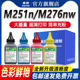 CP1215 CM1312 1415 申色适用惠普M251N碳粉M276nw硒鼓墨粉251nw CB540A 131A CP1525n CF210A易添加粉 HP200