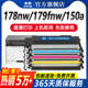 150a 150nw打印机墨盒HP179fnw彩色激光碳粉Color Laser 适用惠普178nw粉盒118a硒鼓hp MFP W2080A墨粉仓黑色