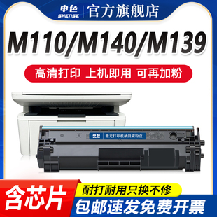 国外版 M139we碳粉盒HP141A 适用惠普M110w硒鼓W1410A we打印机粉盒M110we墨盒MFP 142A墨粉盒1420A M140w