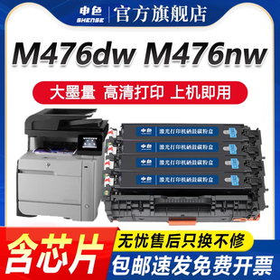 HP301彩色激光打印机易加粉晒鼓MFP CM2320 申色适用惠普M476dw硒鼓CF380A 粉盒CP2025