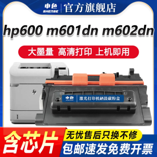 m602dn 603n 602n hp600 x粉盒CE390X mfp打印机墨盒M601N m601dn fskm 申色适用惠普HP90A硒鼓CE390A m4555h