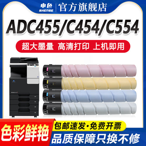 申色TN512超清彩色粉盒上机即用