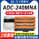 240BK CMY打印机硒鼓AURORA得力DCM24ADN墨盒deli 240MNA粉盒ADDT 适用震旦ADC CM2400ADN墨粉CP2400DN碳粉盒