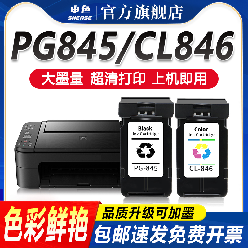 专为优质办公而生，轻松办公，就选申色.