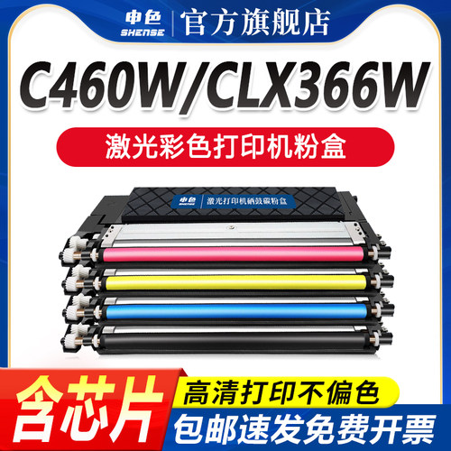 专为优质办公而生，轻松办公，就选申色.