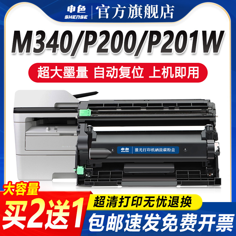 专为优质办公而生，轻松办公，就选申色.