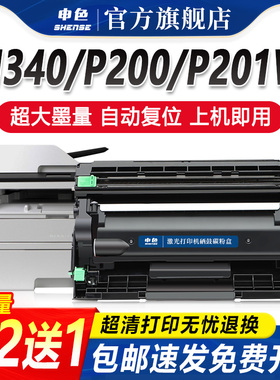 申色适用理光340W粉盒SP230DNw打印机硒鼓SP230FNw SP230SFNw P200 P201w M340w墨盒M340FW墨粉盒晒鼓易加粉