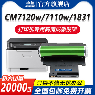 置鼓组件LD181硒鼓单元 适用联想CM7120w硒鼓CS1831W 1821晒鼓 CM7110W打印机鼓架一体机成像装 1831 CS1821