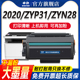 ZYM31ADN 申色适用得力M2020W硒鼓T2S墨盒P2020W ZYP31DN粉盒DeLi ZYN28打印机碳粉晒鼓DT31激光碳粉盒墨粉仓