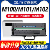 DW打印机L100墨盒M102 M2278 申色适用联想M100硒鼓LT100粉盒M101 M7298W碳粉LD100鼓架M1520D M1688dw墨粉