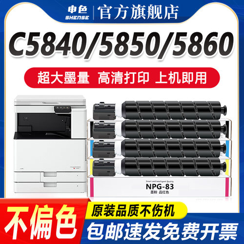 专为优质办公而生，轻松办公，就选申色.