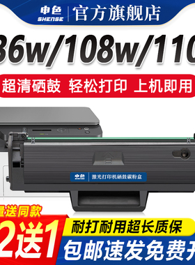 申色适用惠普136w硒鼓hp110A墨盒136a打印机136wm/nw碳粉盒108a/w易加粉138pn/pnw/p墨粉W1110A晒鼓Laser MFP