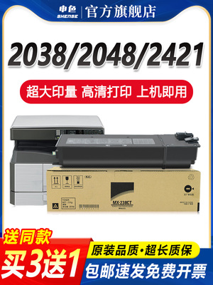 适用于夏普Ar2048S粉末盒2348S/Sv/Dv 2421X/D碳粉盒2221R碳粉盒M
