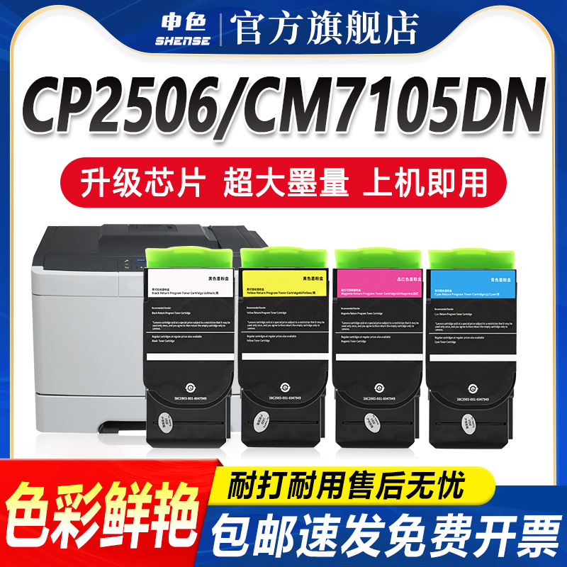 申色适用奔图CTL-300粉盒CP2506DN硒鼓CP2300DN涉密打印机墨盒CM7105DN CM7106DN激光碳粉盒鼓架显影仓器Plus