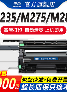 申色适用富士施乐M235dw打印机粉盒DocuPrint P235db P275dw M235z墨盒P285dw M275z硒鼓M285z p235d碳粉墨粉