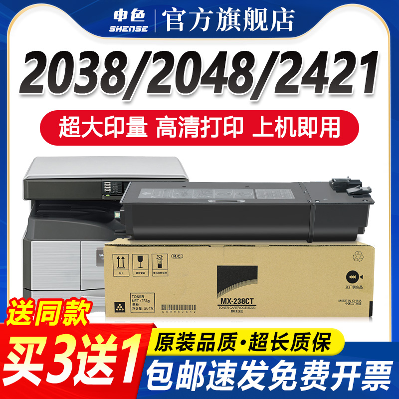 夏普打印机粉盒复印机墨粉硒鼓