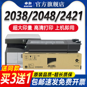 适用夏普ar2048s粉盒2348S D碳粉2221R硒鼓mx237ct墨粉2648NV打印机3148N复印机3121墨盒238芯片 2421X