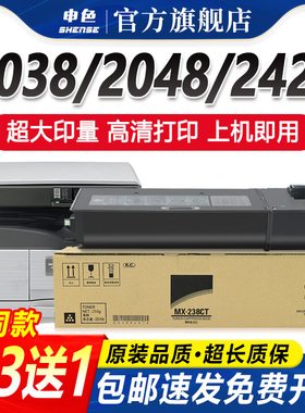 适用夏普ar2048s粉盒2348S/SV/DV 2421X/D碳粉2221R硒鼓mx237ct墨粉2648NV打印机3148N复印机3121墨盒238芯片