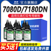 7180DN激光打印机碳粉HL2260D 2560DN粉盒易添加粉MFC 7380 7880DN 申色适用兄弟TN2325墨粉DCP 7480D 7080